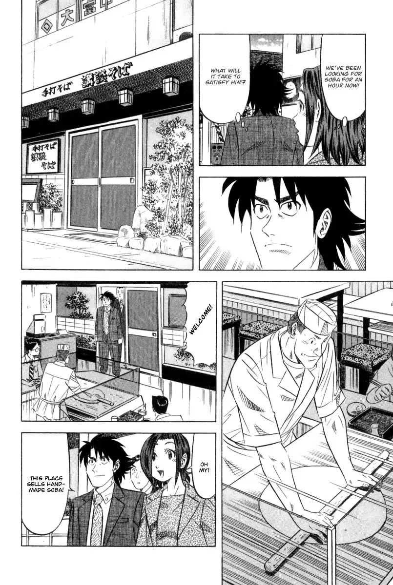 Kui Tan Chapter 6