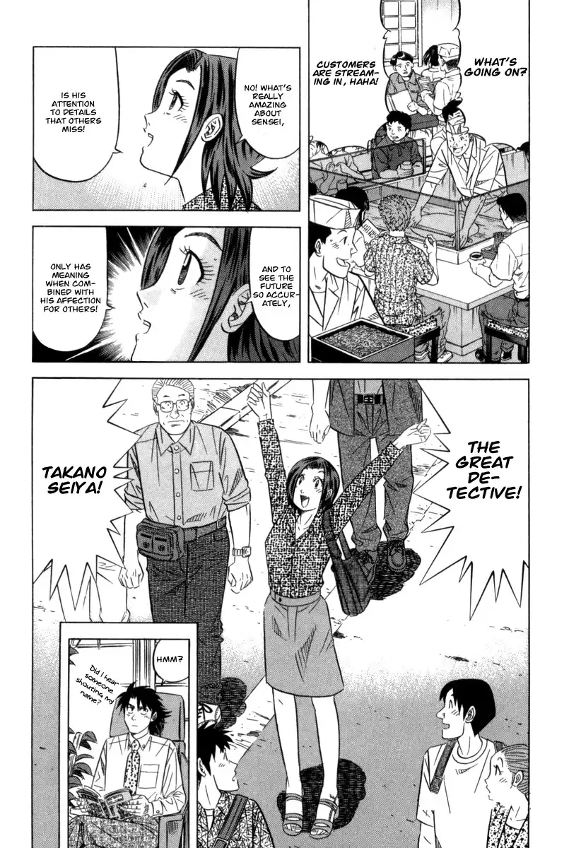 Kui Tan Chapter 6