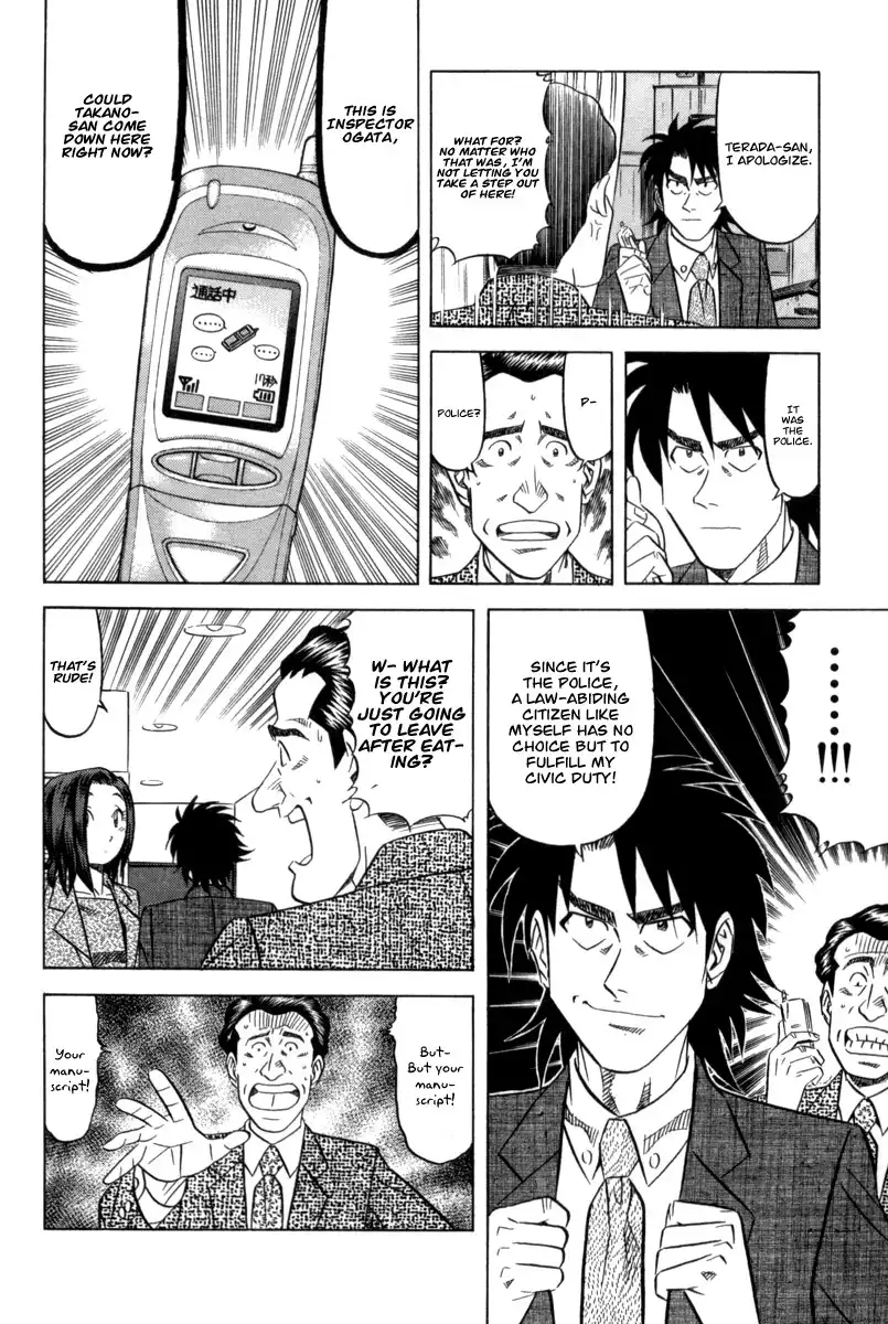 Kui Tan Chapter 6