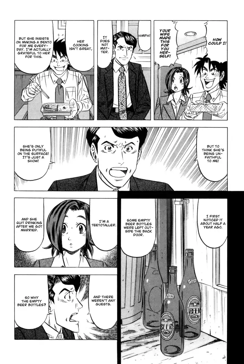 Kui Tan Chapter 8