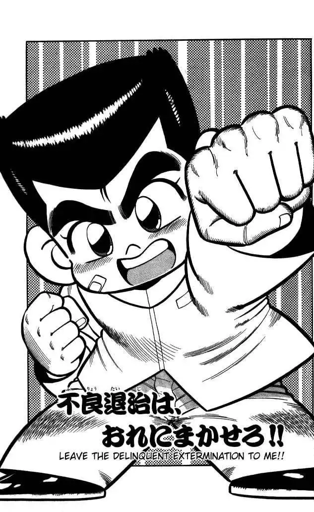 Kunio-kun Chapter 1 3