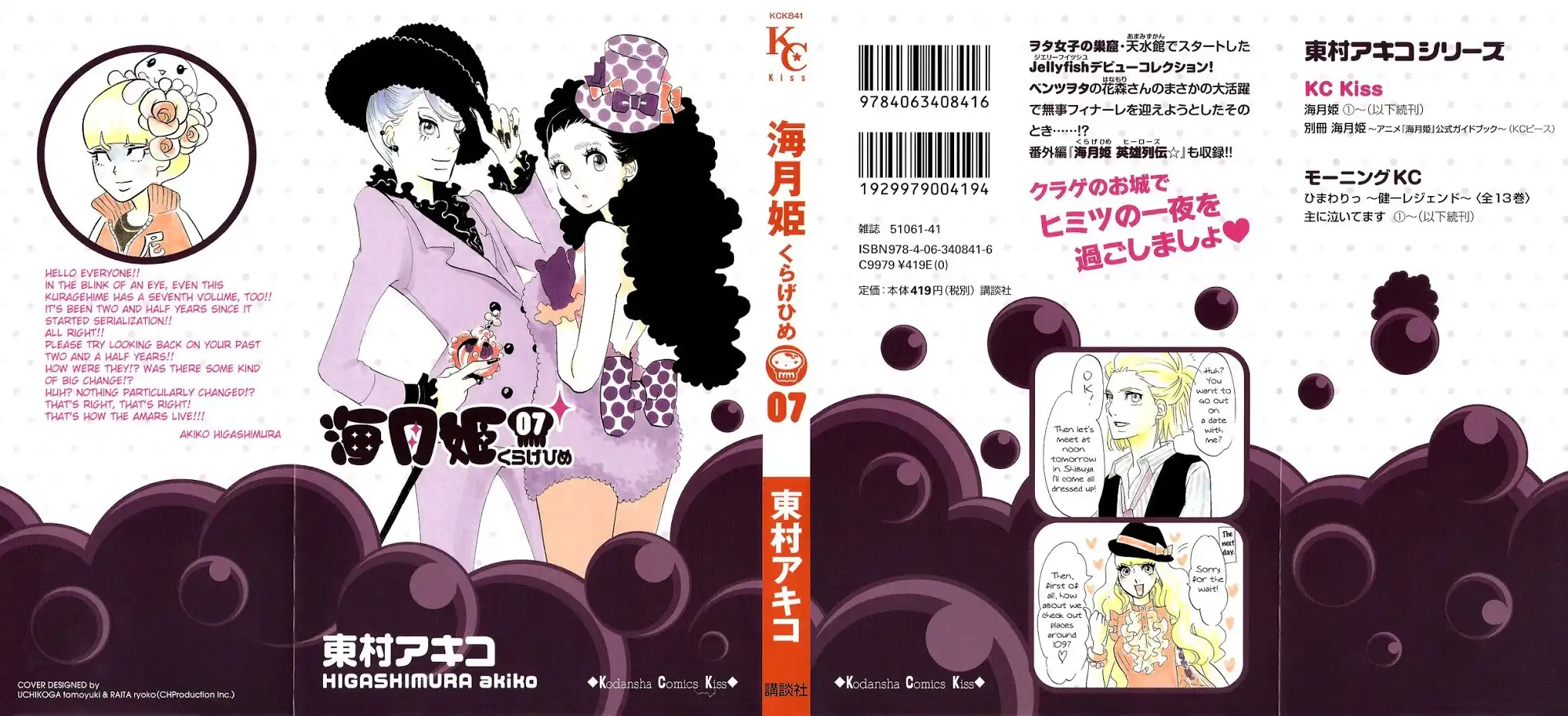 Kuragehime Chapter 35