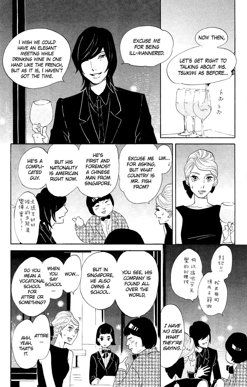 Kuragehime Chapter 60