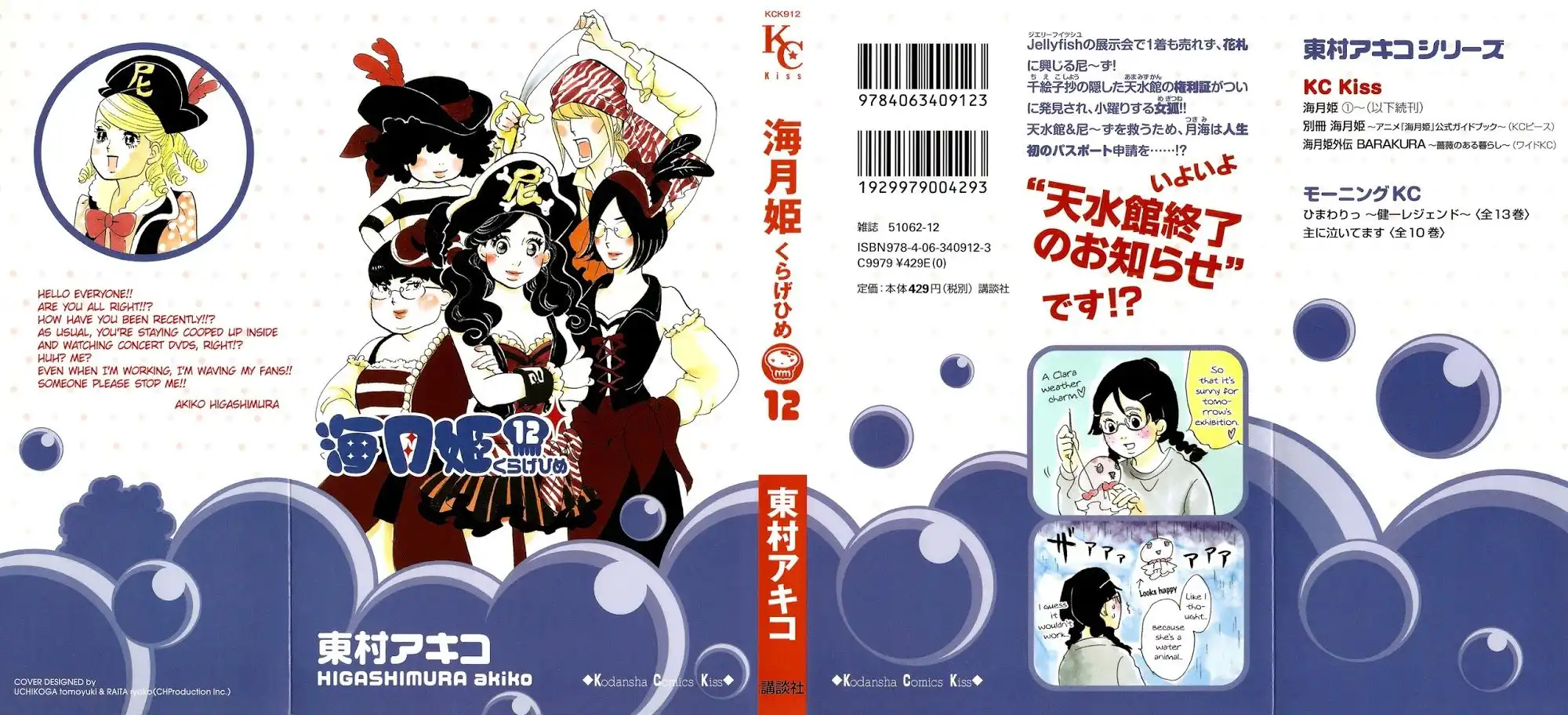 Kuragehime Chapter 60