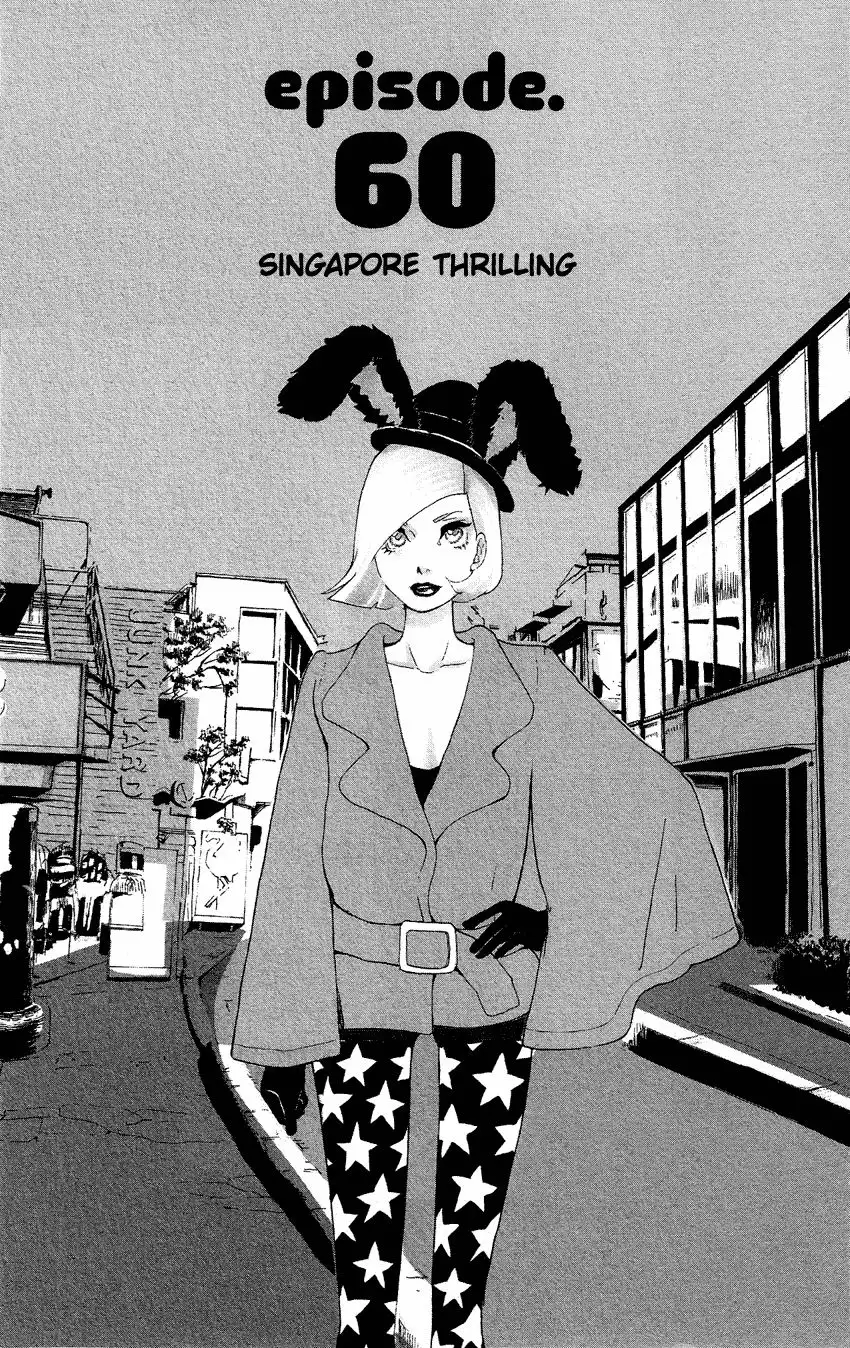 Kuragehime Chapter 60