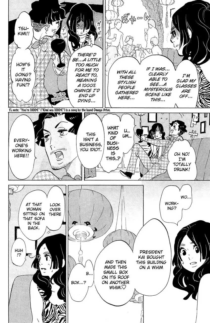 Kuragehime Chapter 69