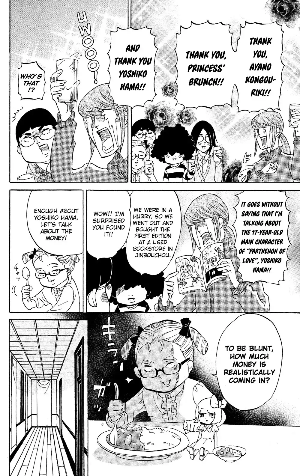 Kuragehime Chapter 75