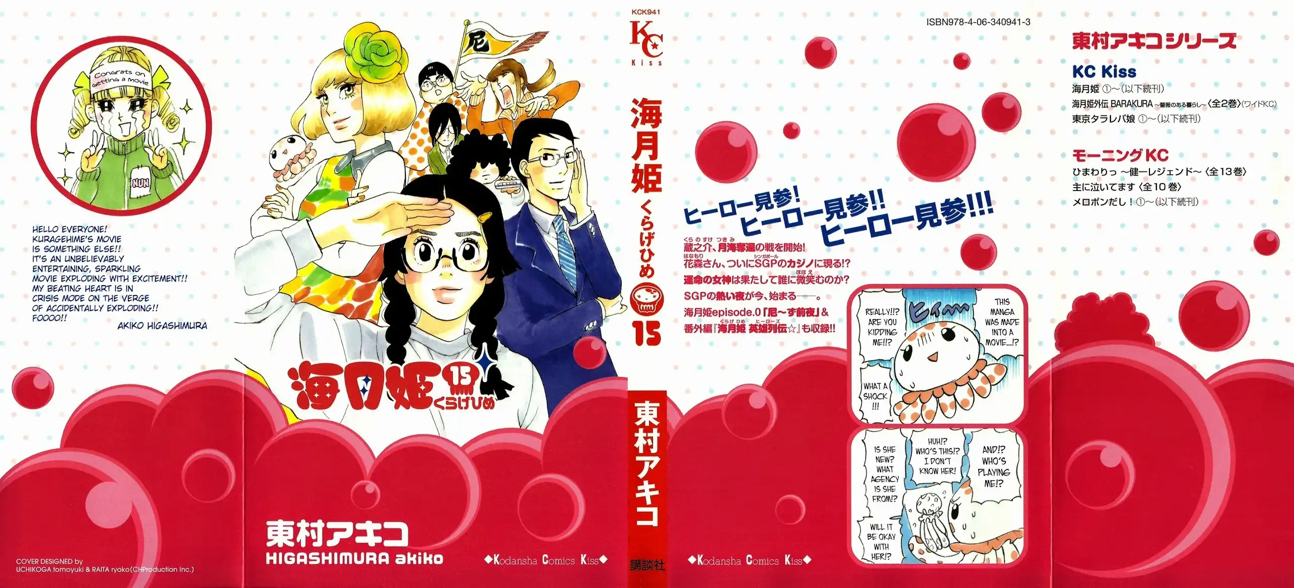 Kuragehime Chapter 75