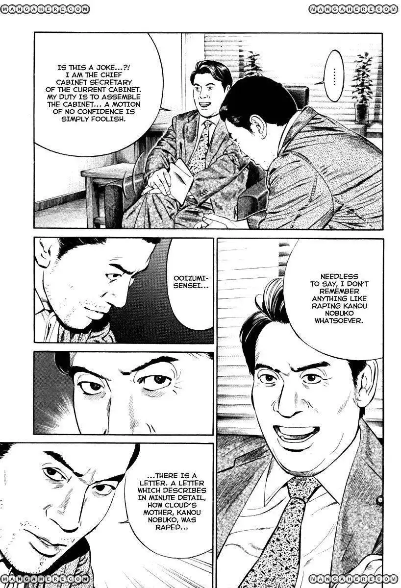 Kuraudo (Noujou Junichi) Chapter 9