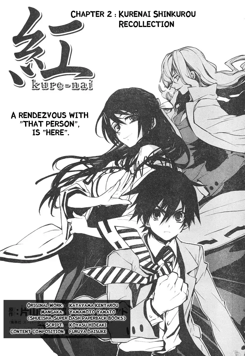 Kure-Nai Chapter 2 2