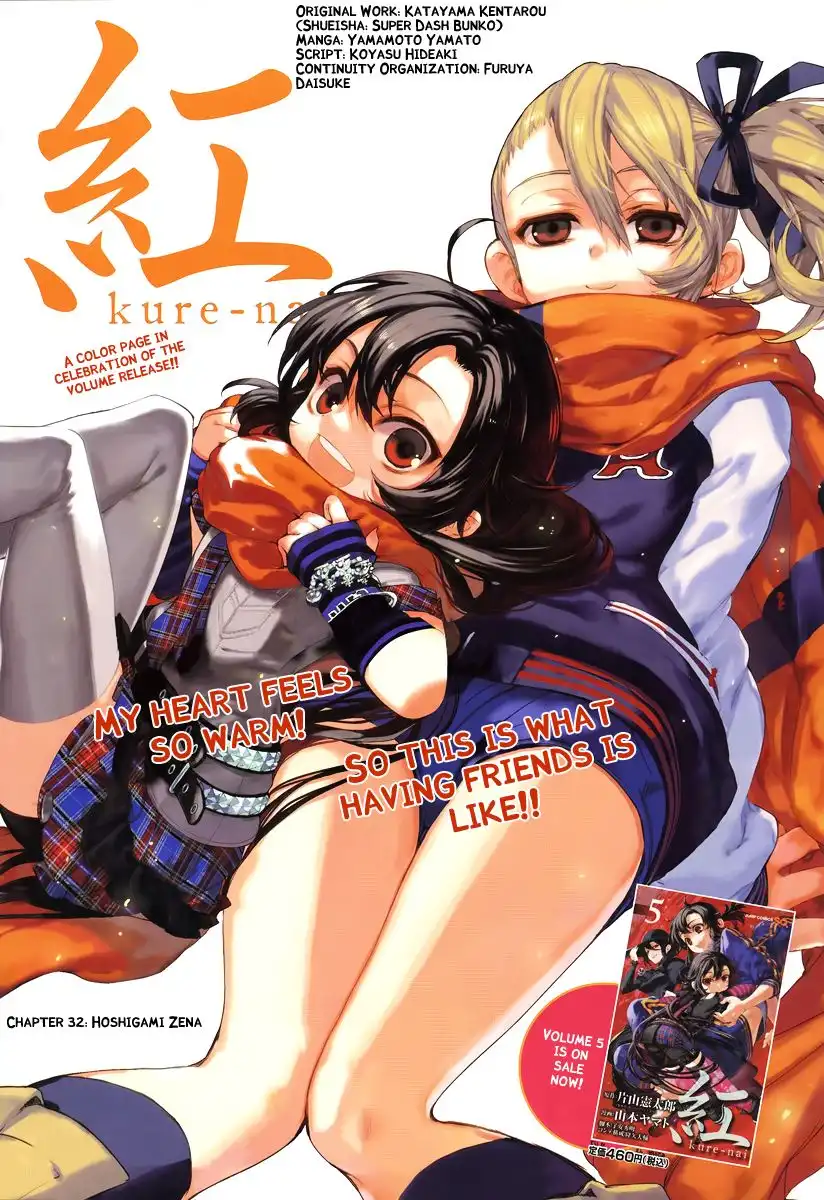 Kure-Nai Chapter 32 1