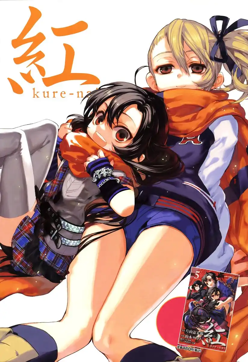 Kure-Nai Chapter 32 33