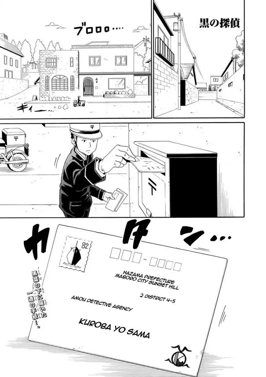 Kuro no Tantei Chapter 20