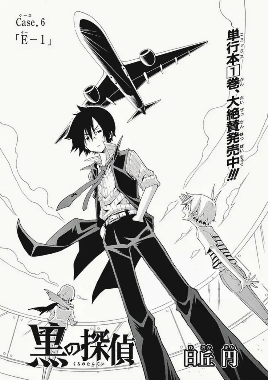 Kuro no Tantei Chapter 6