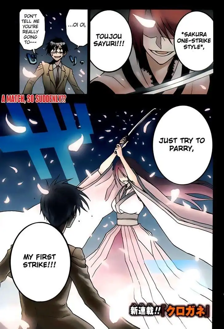 Kurogane Chapter 1 3