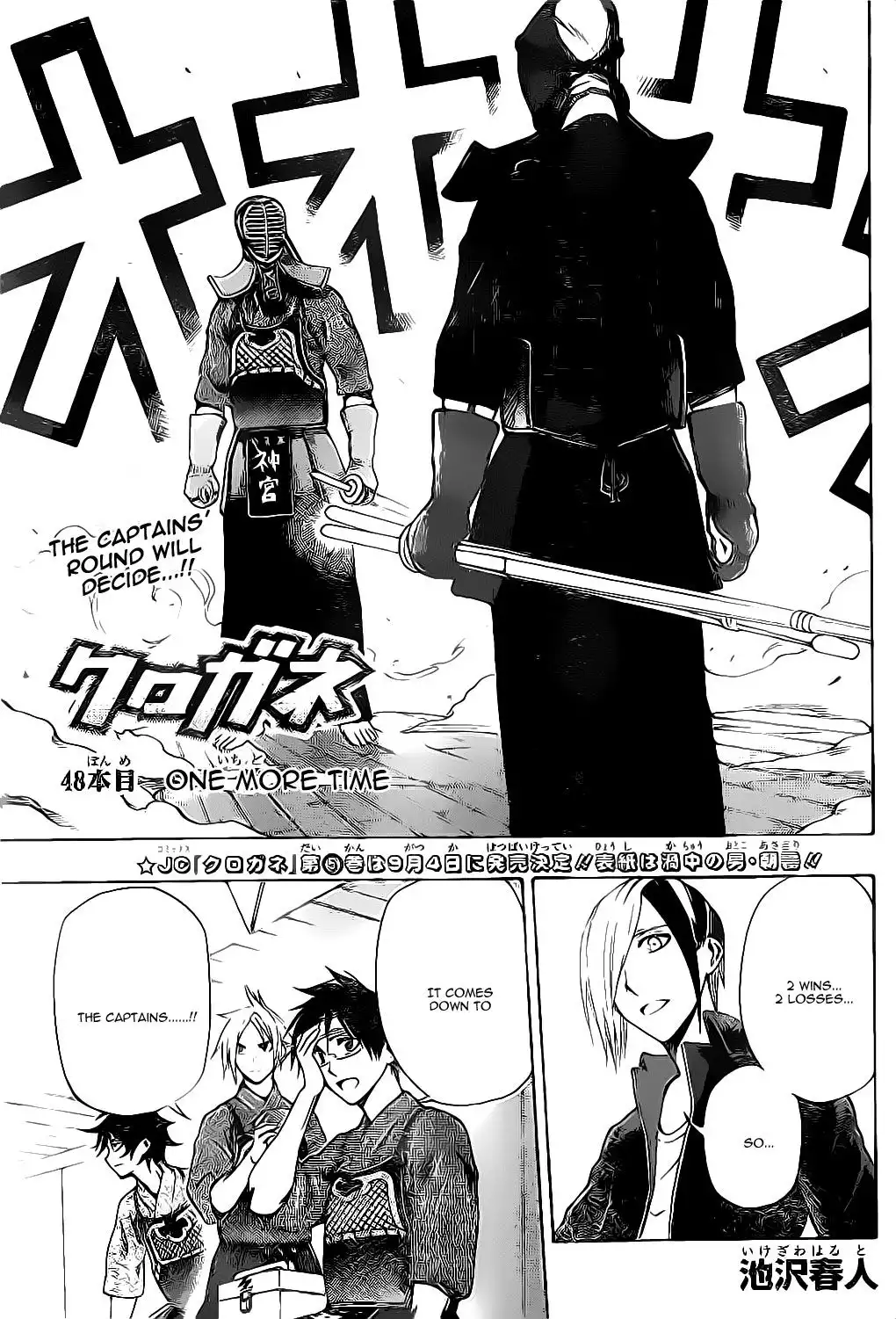 Kurogane Chapter 48 1