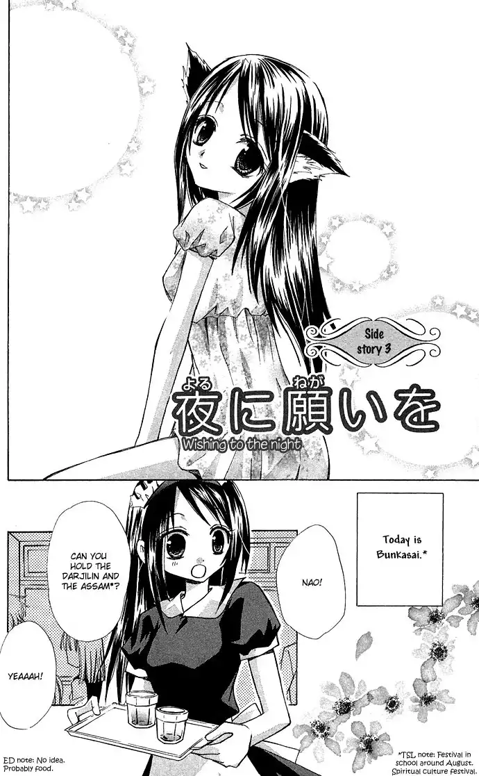 Kuroneko Renai Kumikyoku Chapter 5