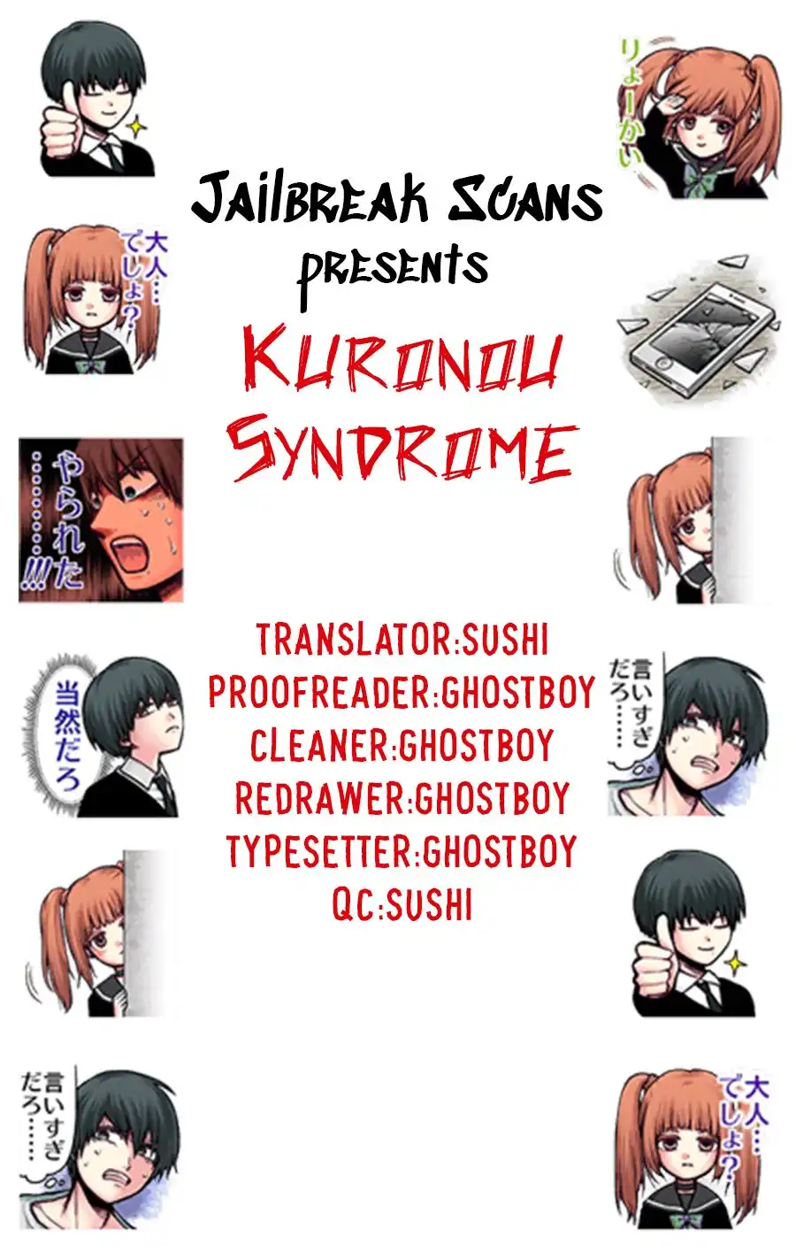 Kuronou Syndrome Chapter 1