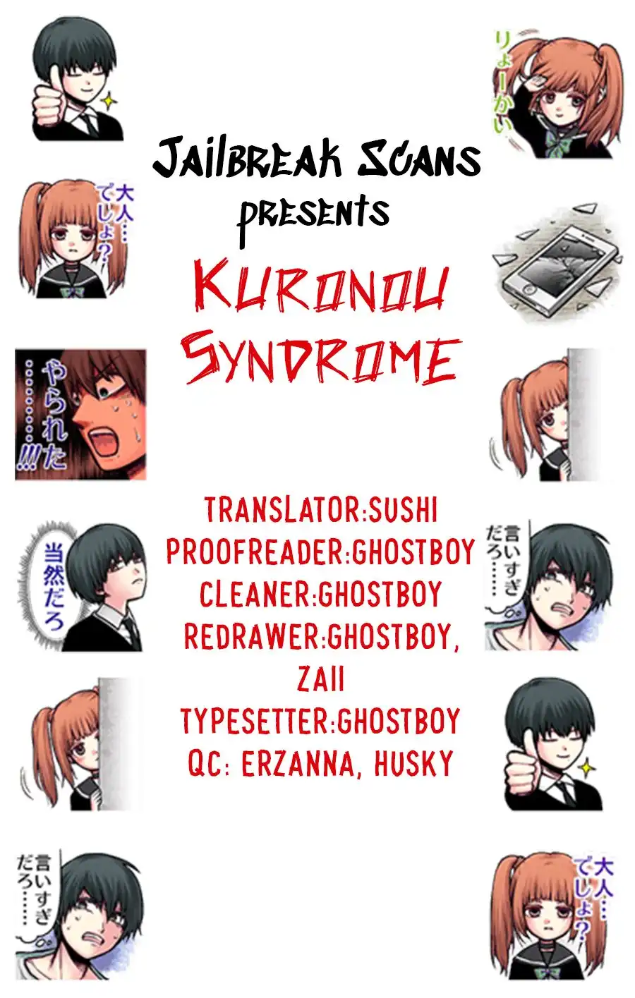 Kuronou Syndrome Chapter 5