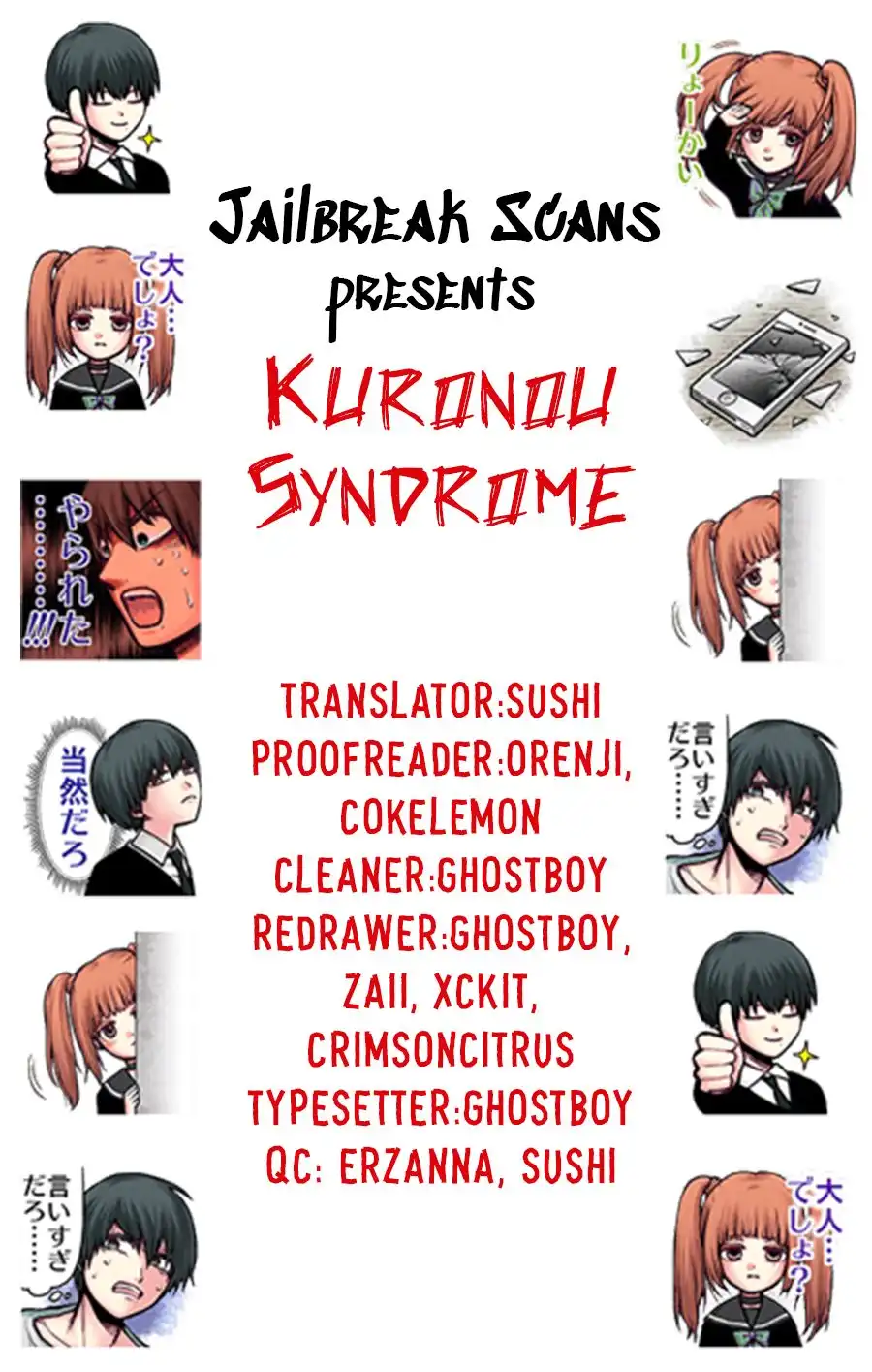 Kuronou Syndrome Chapter 7