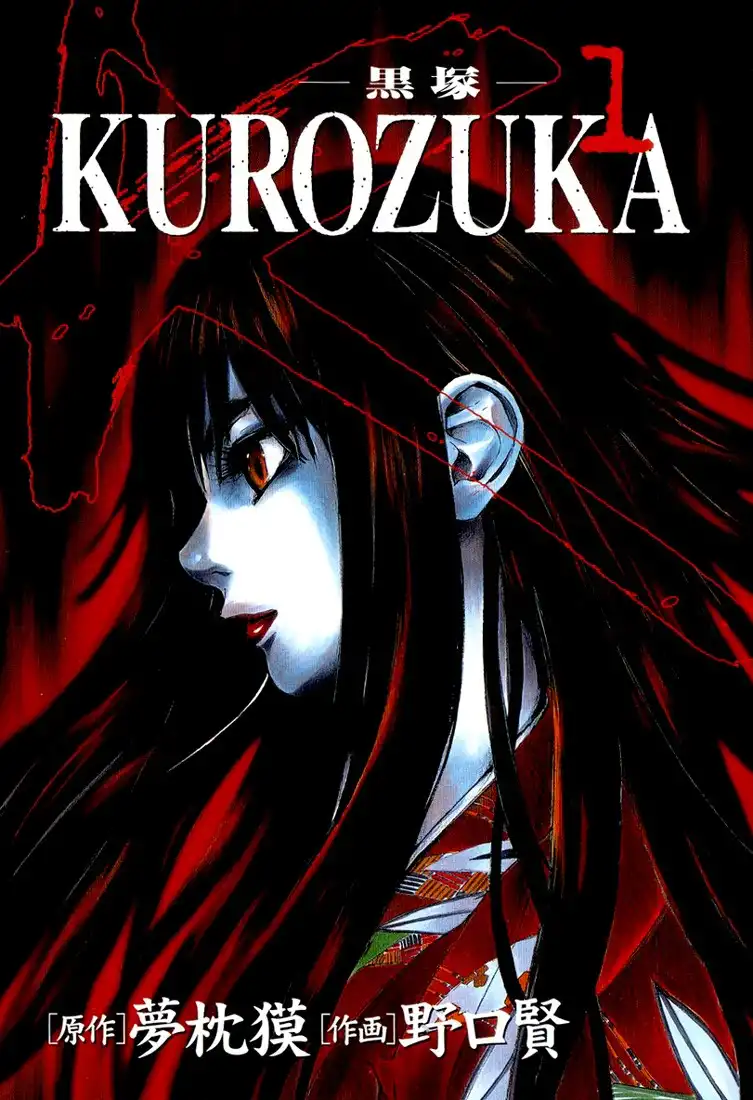 Kurozuka Chapter 1 2