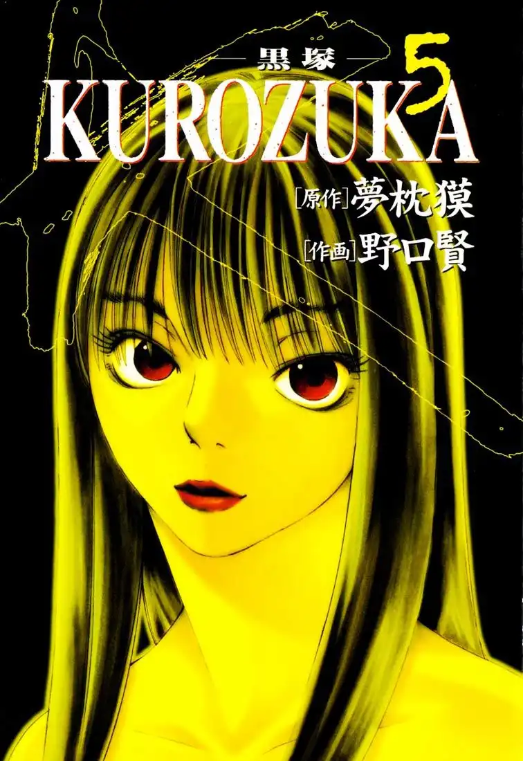 Kurozuka Chapter 21 2