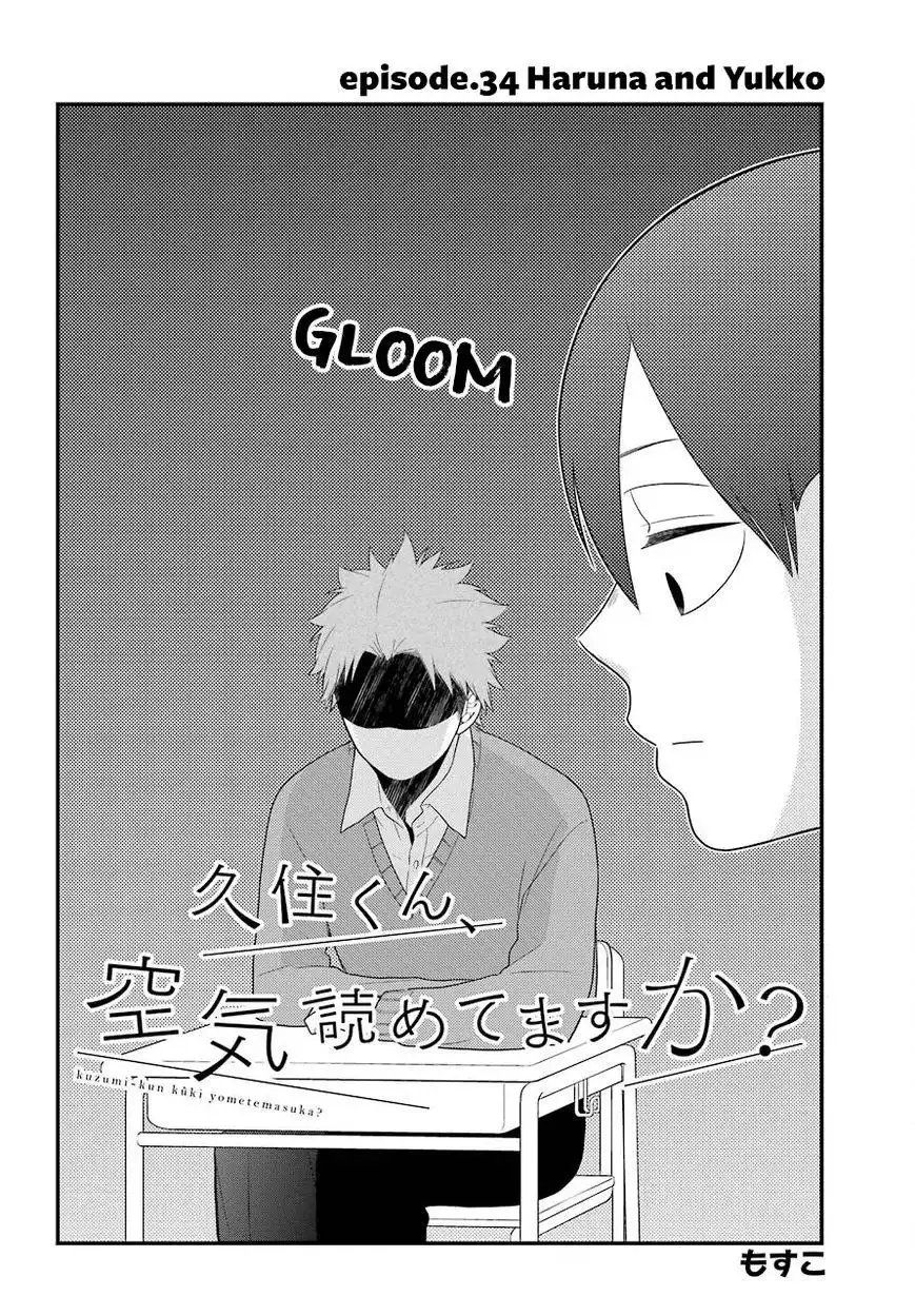 Kusumi-kun, Kuuki Yometemasu ka? Chapter 34