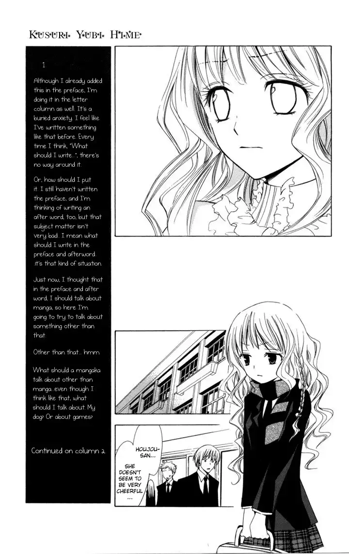 Kusuri Yubi Hime Chapter 1