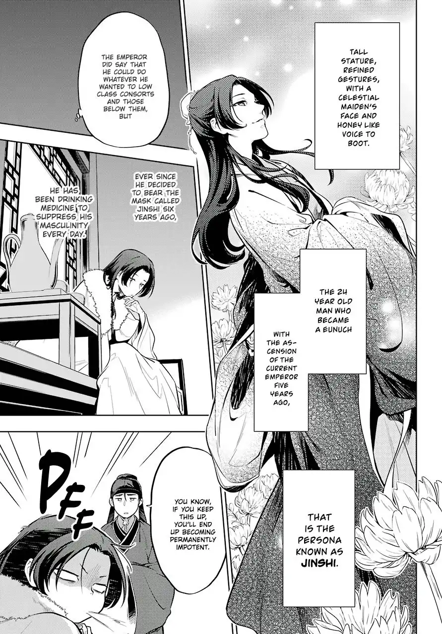 Kusuriya no Hitorigoto Chapter 34