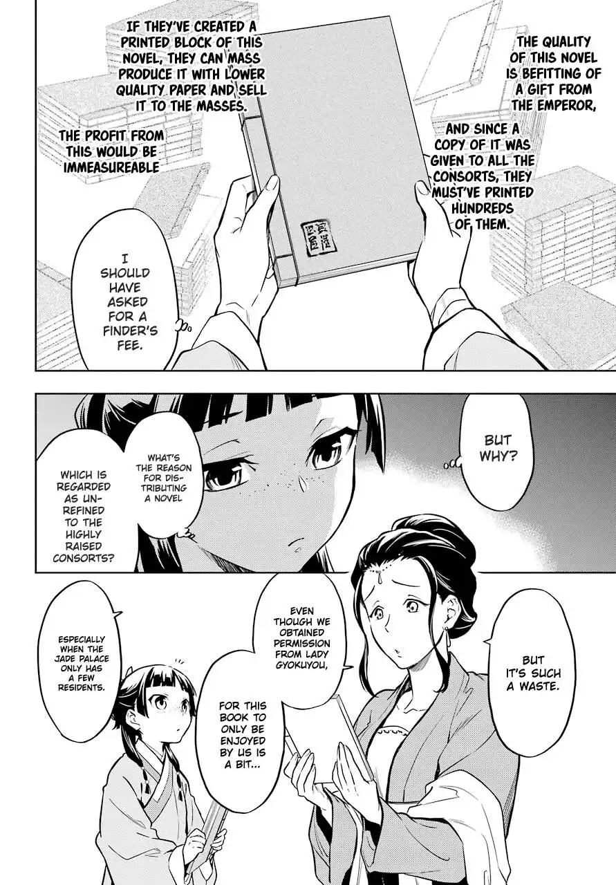 Kusuriya no Hitorigoto Chapter 41