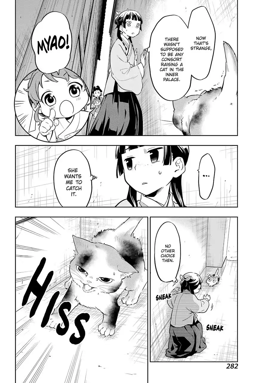 Kusuriya no Hitorigoto Chapter 42