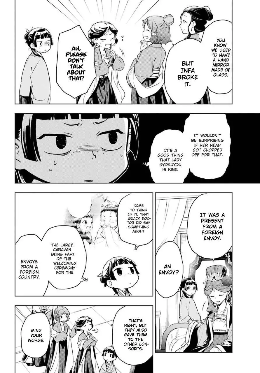 Kusuriya no Hitorigoto Chapter 46