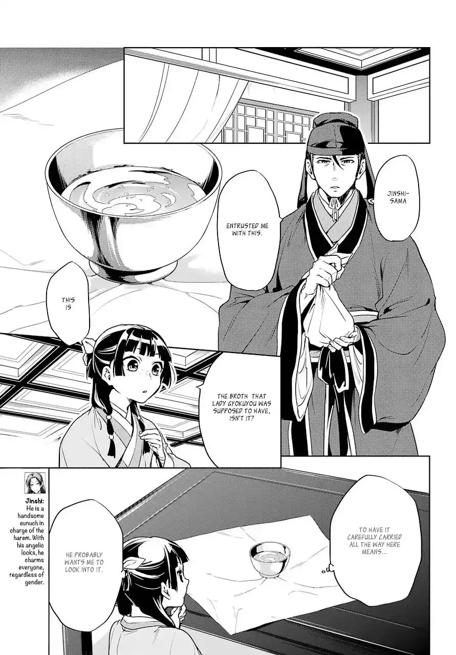 Kusuriya no Hitorigoto Chapter 9