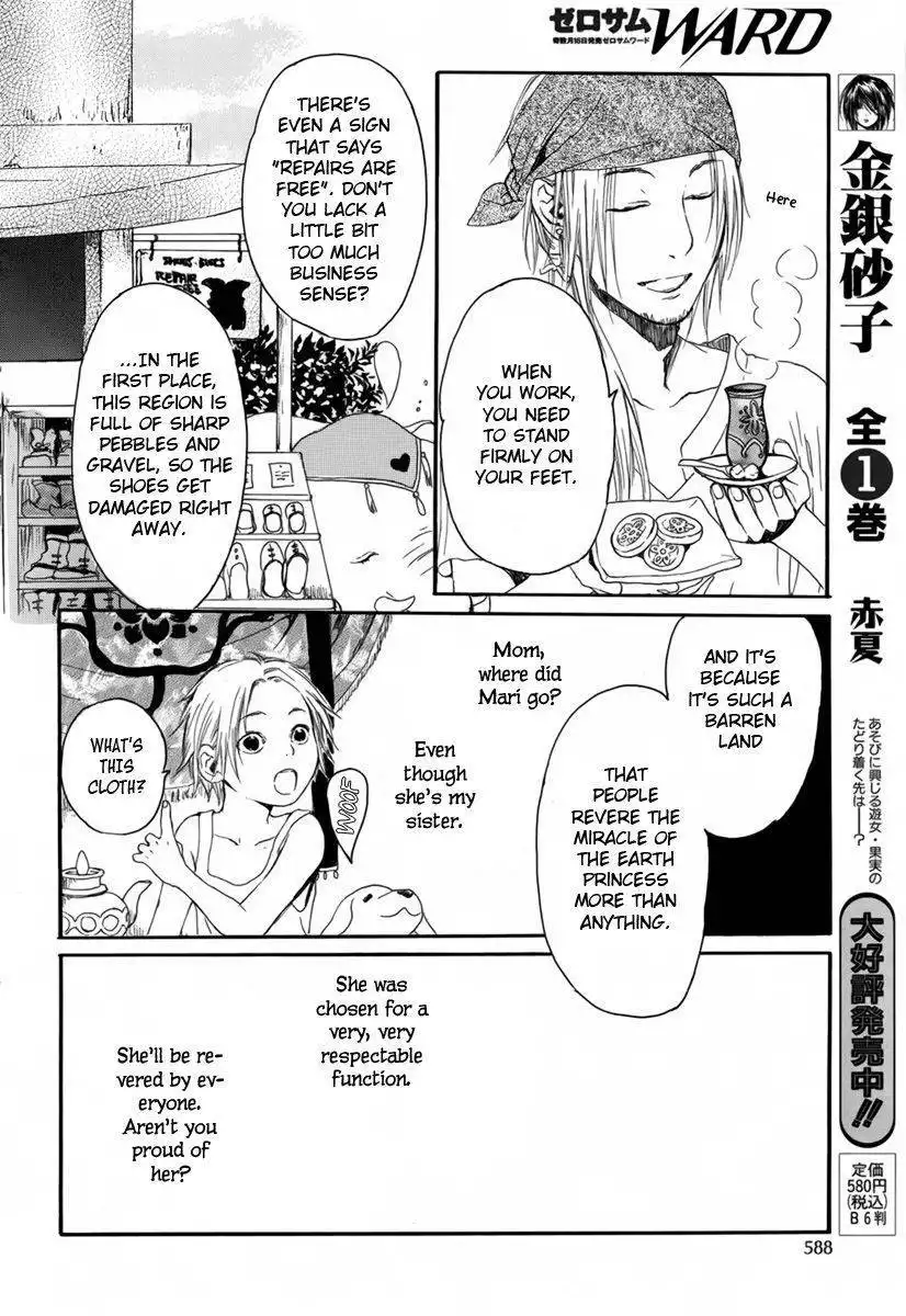 Kutsunashihime Chapter 1 18