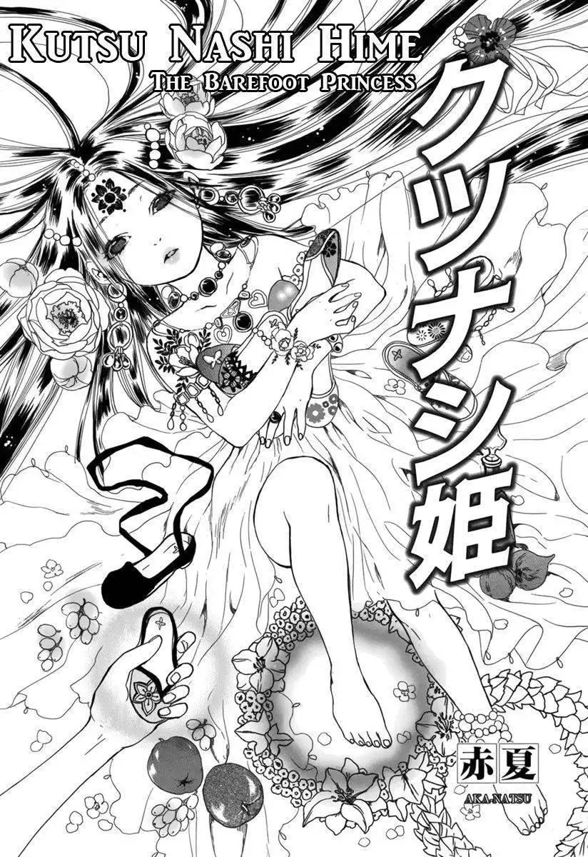 Kutsunashihime Chapter 1 4