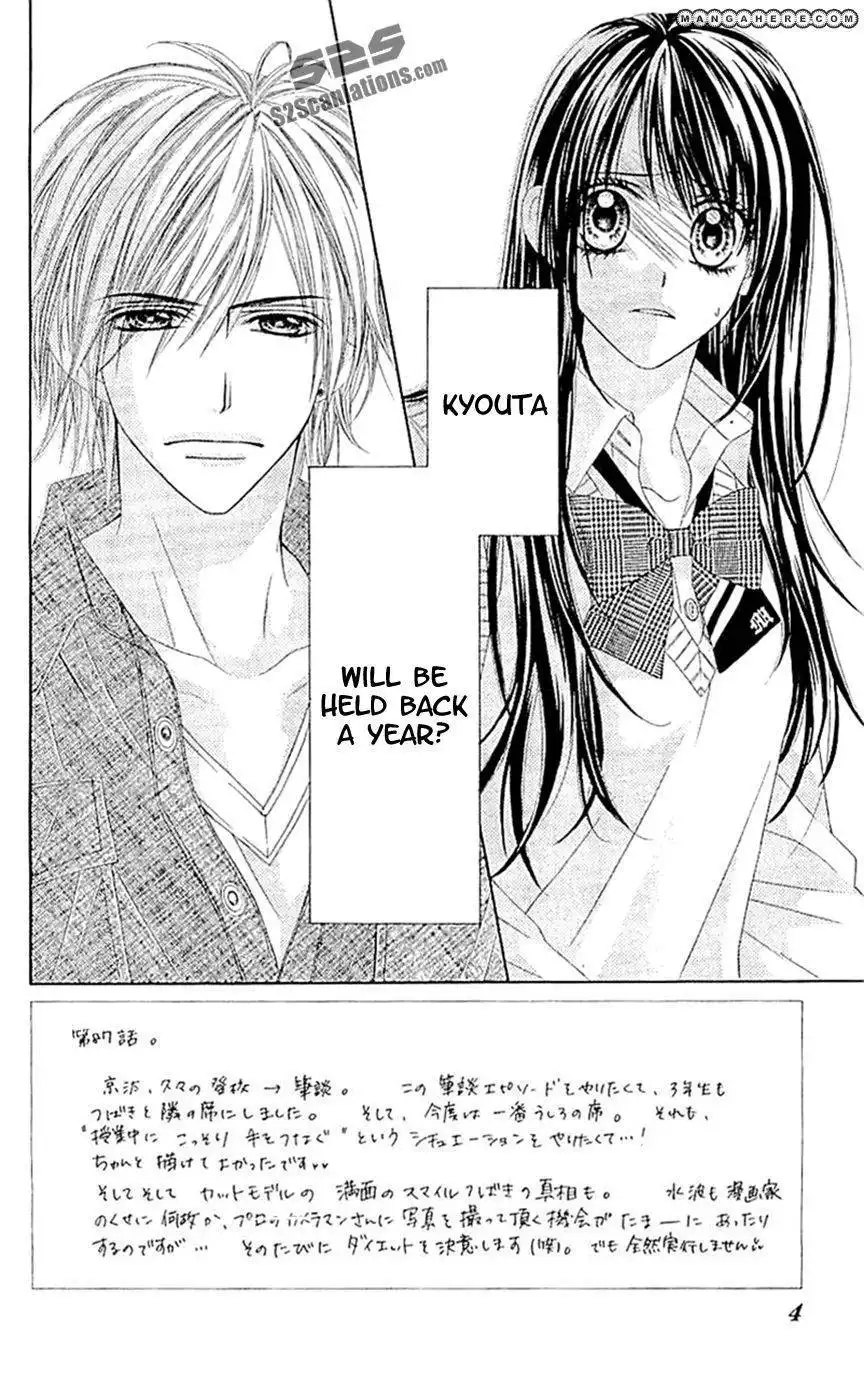 Kyou, Koi wo Hajimemasu Chapter 87