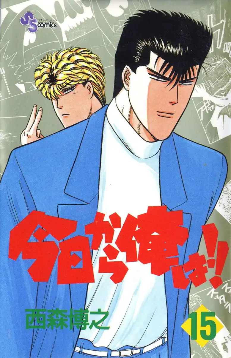 Kyou Kara Ore Wa!! Chapter 129