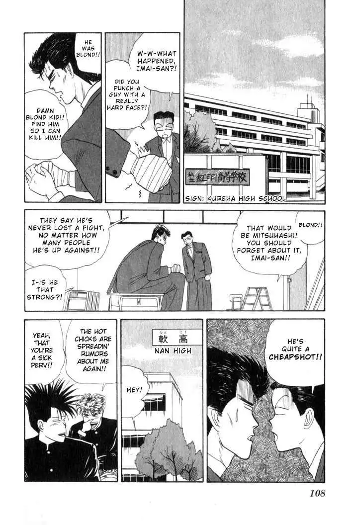 Kyou Kara Ore Wa!! Chapter 5