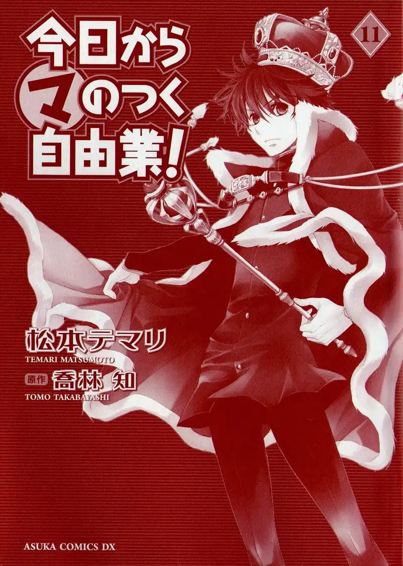 Kyou kara Ma no Tsuku Jiyuugyou! Chapter 59