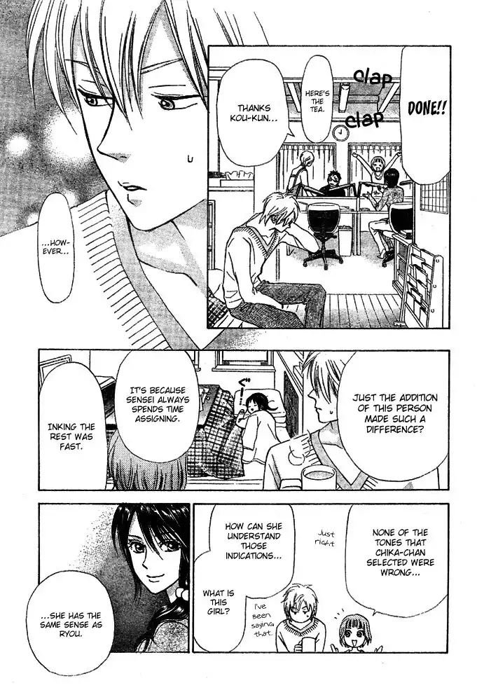 Kyou mo Ashita mo Chapter 1