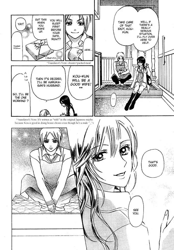 Kyou mo Ashita mo Chapter 1