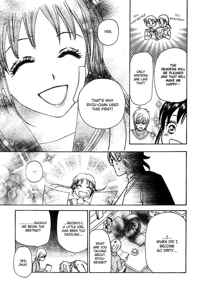 Kyou mo Ashita mo Chapter 1