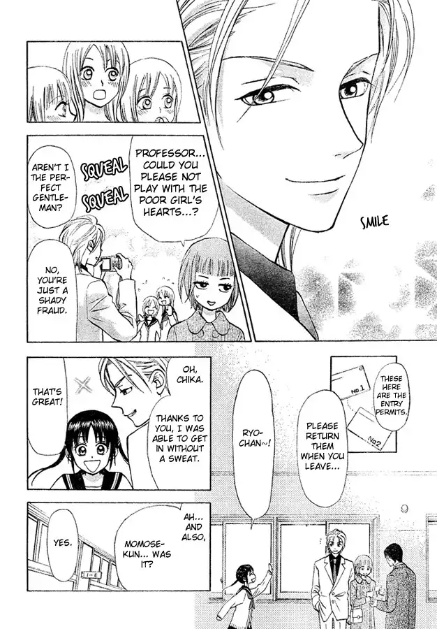 Kyou mo Ashita mo Chapter 3