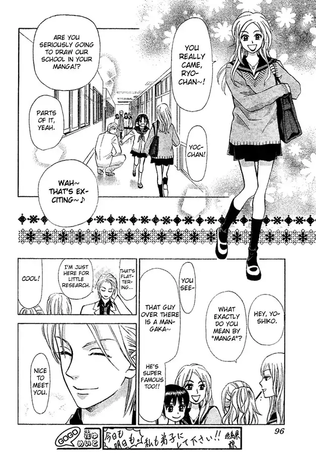 Kyou mo Ashita mo Chapter 3