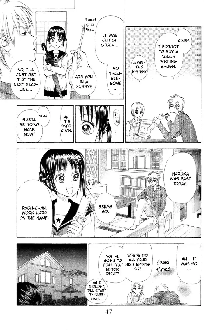 Kyou mo Ashita mo Chapter 7