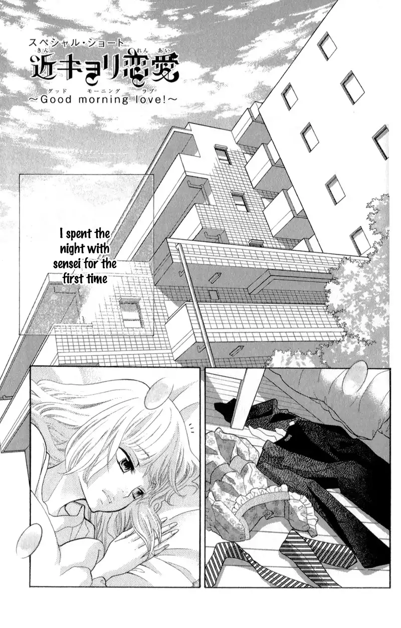 Kyou no Kira-kun Chapter 3.5