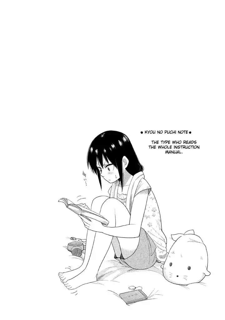 Kyou no Yuiko-san Chapter 2