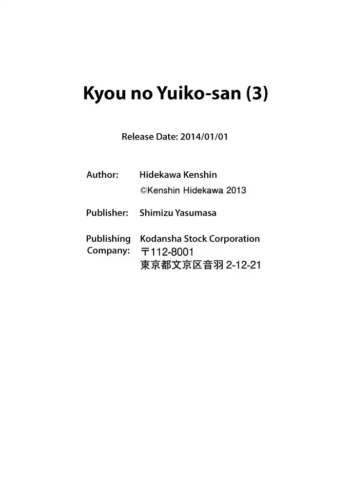 Kyou no Yuiko-san Chapter 29