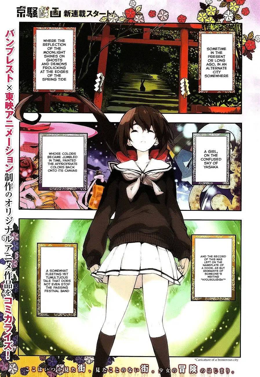 Kyousogiga Chapter 1