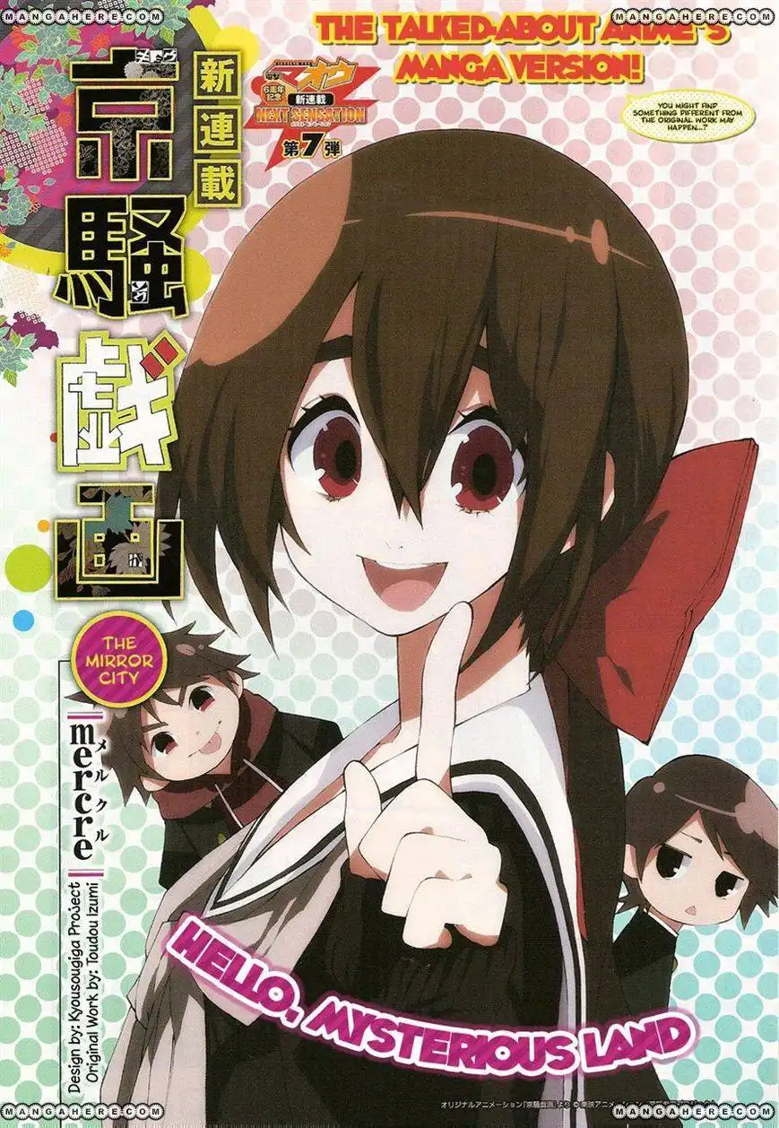 Kyousougiga Chapter 1